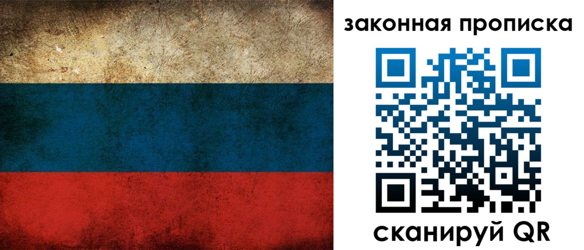 временная прописка в Гусеве