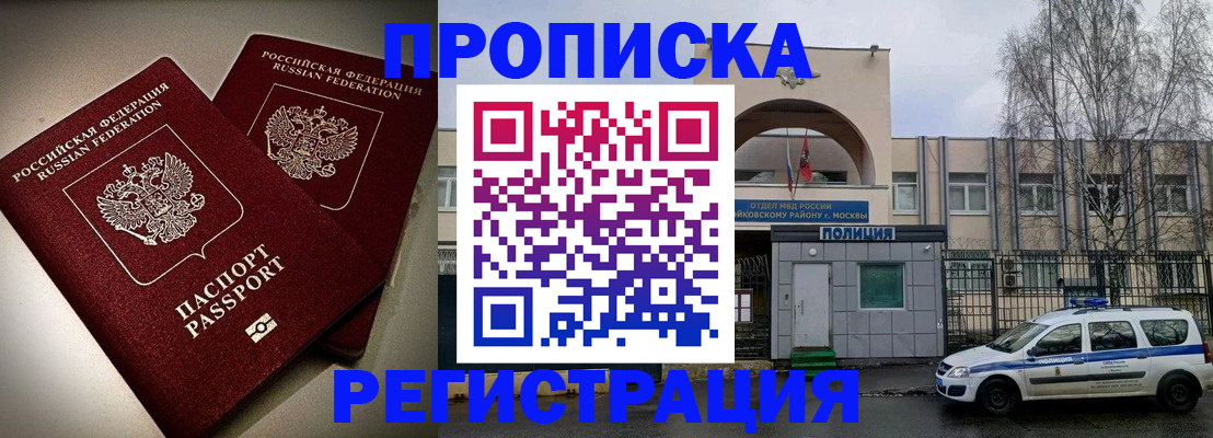 временная регистрация 2025 в Гусеве