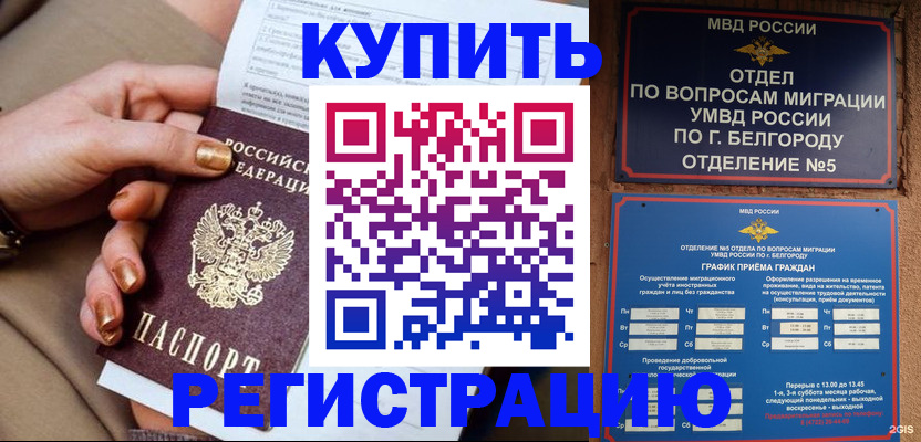 прописка для военкомата в Гусеве