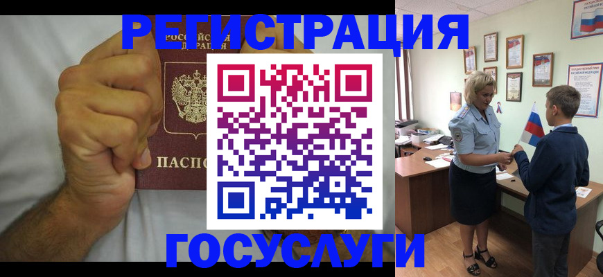 временная регистрация купить в Гусеве