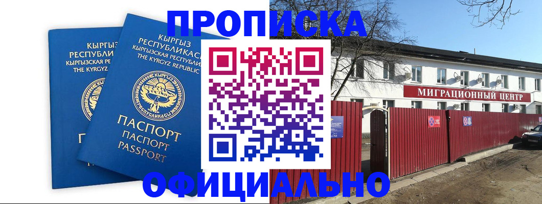 миграционный учет в Гусеве